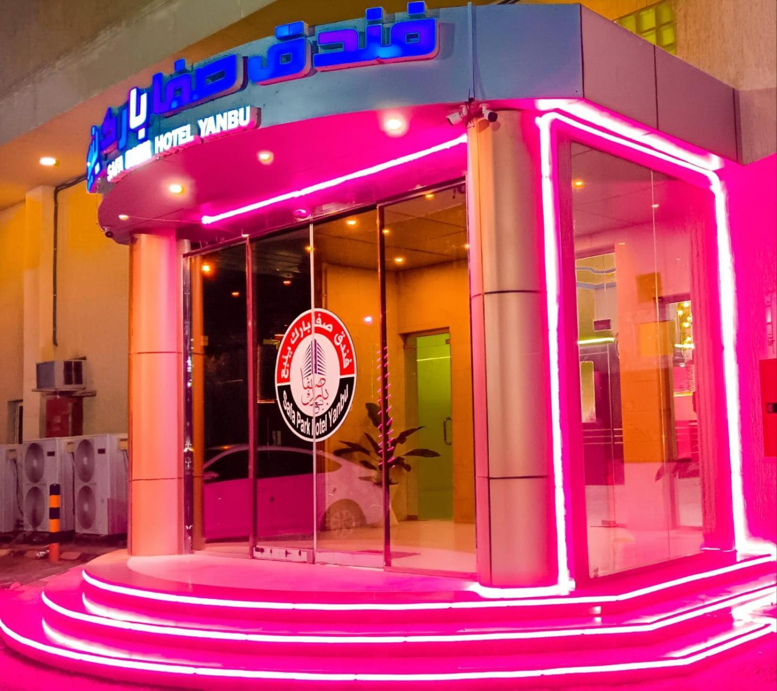 Safa Park Hotel Yanbu فندق صفا بارك ينبع Exterior photo